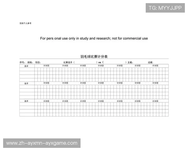 羽毛球怎么报分
